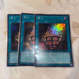 聖なる篝火 スーパーレア JP045