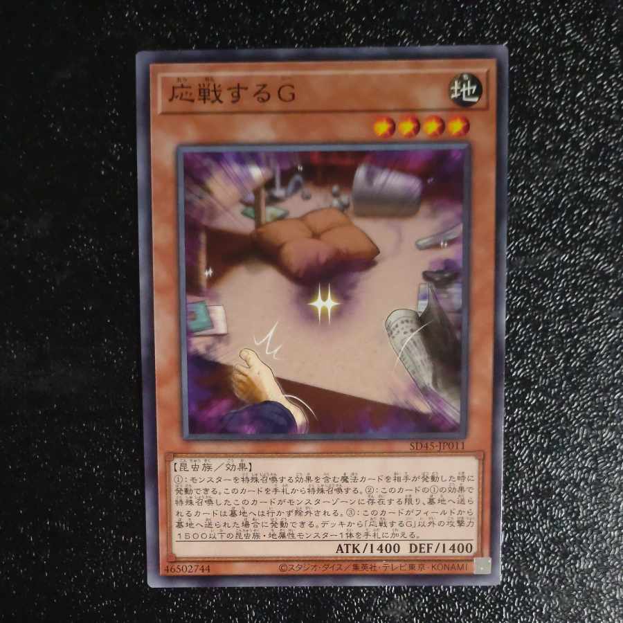 Retaliating "C" Normal JP203 [Korindo