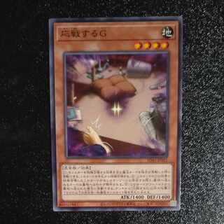 Retaliating "C" Normal JP203 [Korindo