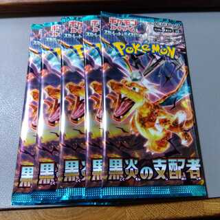 5 packs - multiple packs available] Expansion Pack "Ruler of the Black Fire" Unopened Pack PK-551