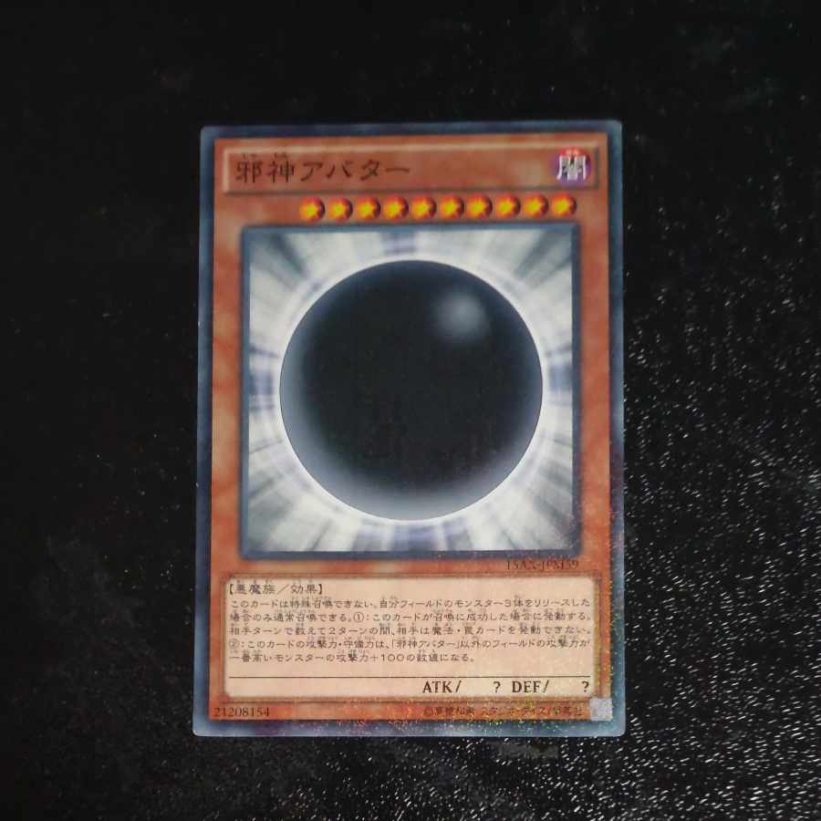 The Wicked Avatar Millennium JPM59 [Korindo 1枚