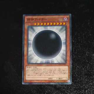 The Wicked Avatar Millennium JPM59 [Korindo 1枚