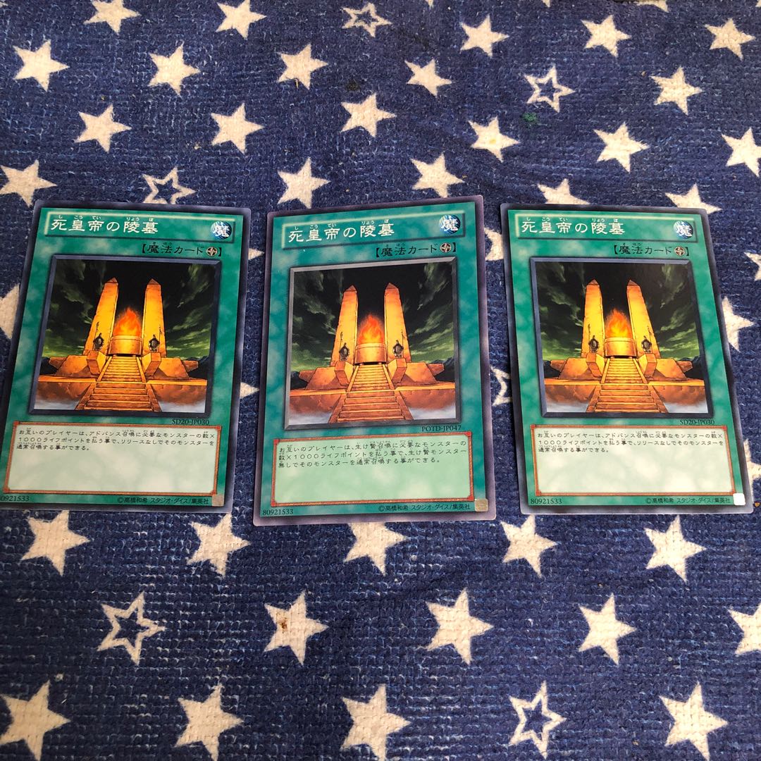 【もふもふ】死皇帝の陵墓