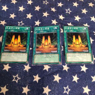 【もふもふ】死皇帝の陵墓