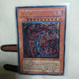 神炎皇ウリア レリーフ