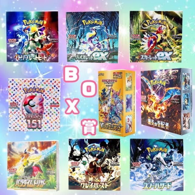 ゴンザレス様専用　ポケモンオリパ