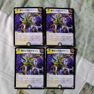 Sign of the Demon King and the Angel R 23/110 1枚