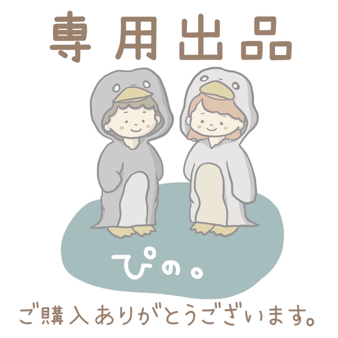 今野様専用オリパ