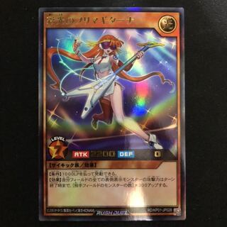 採光のプリマギターナ　ウルトラ　1枚