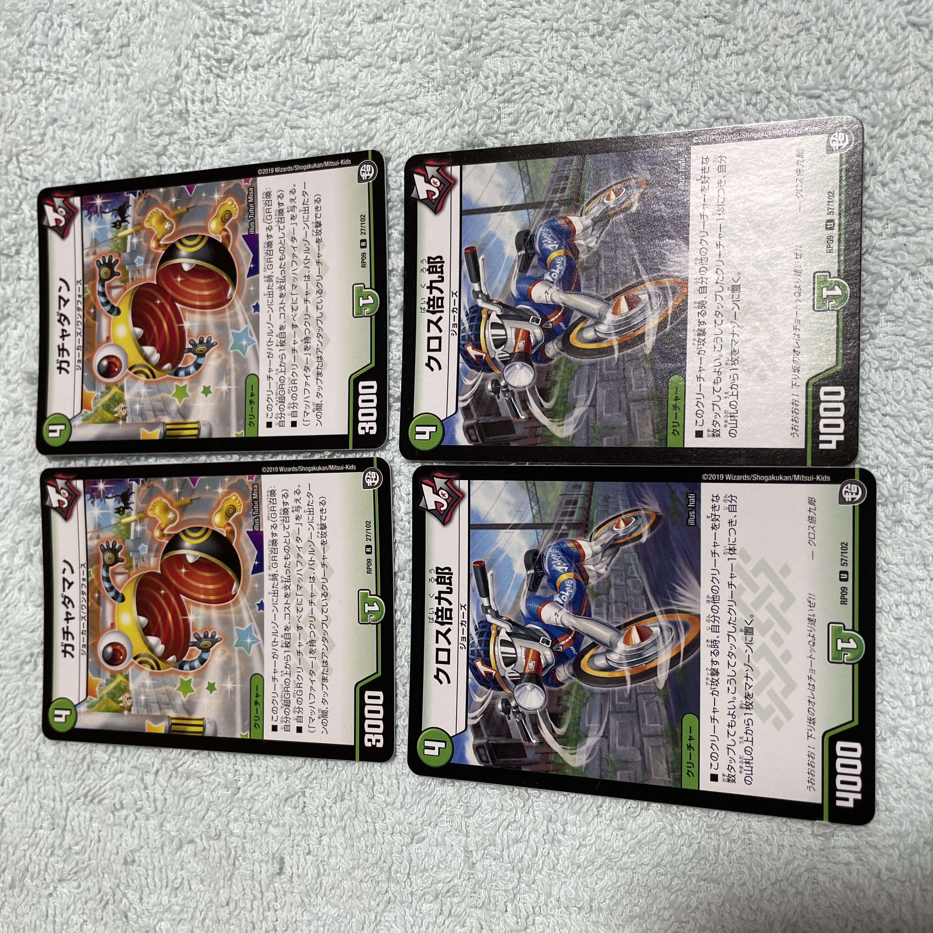 デュエル・マスターズ ガチャダマン に7