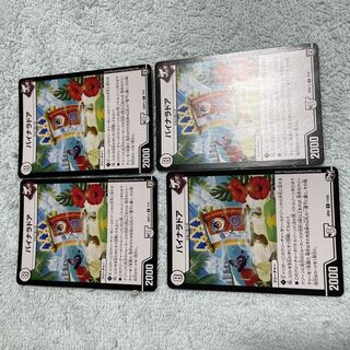 デュエル・マスターズ　バイナラドラ　に9