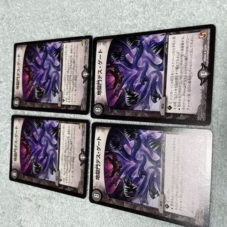 デュエル・マスターズ　デス・ゲート　に17