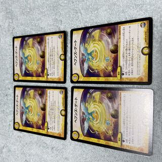 デュエル・マスターズ　ヘブンズ・ゲート　に20