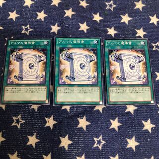 【もふもふ】アルマの魔導書