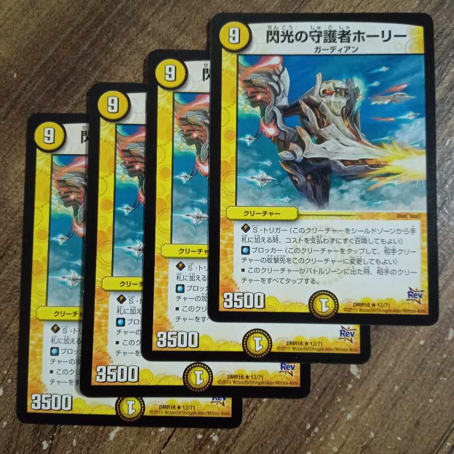 Holly, Guardian of Flash R 12/71