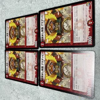 デュエル・マスターズ　アサダッピー　に28