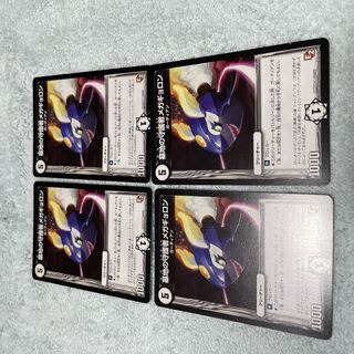 デュエル・マスターズ　メガギョロン　に29