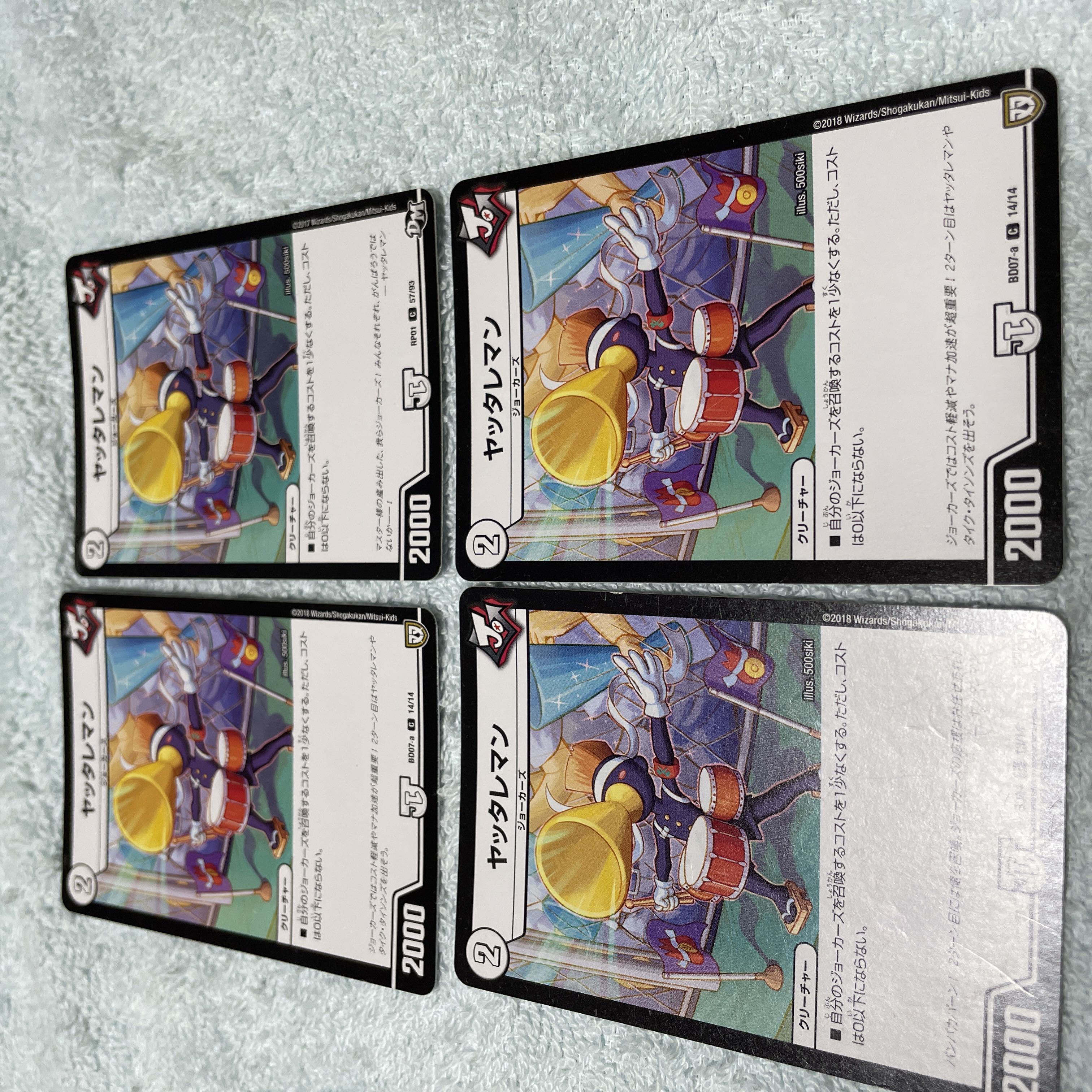 デュエル・マスターズ ヤッタレマン に30