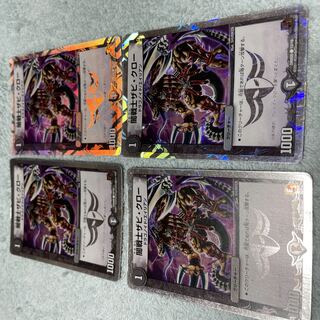 デュエル・マスターズ　ザビ・クロー　に35