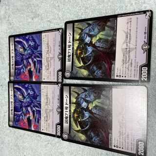 デュエル・マスターズ　ブスート　に49