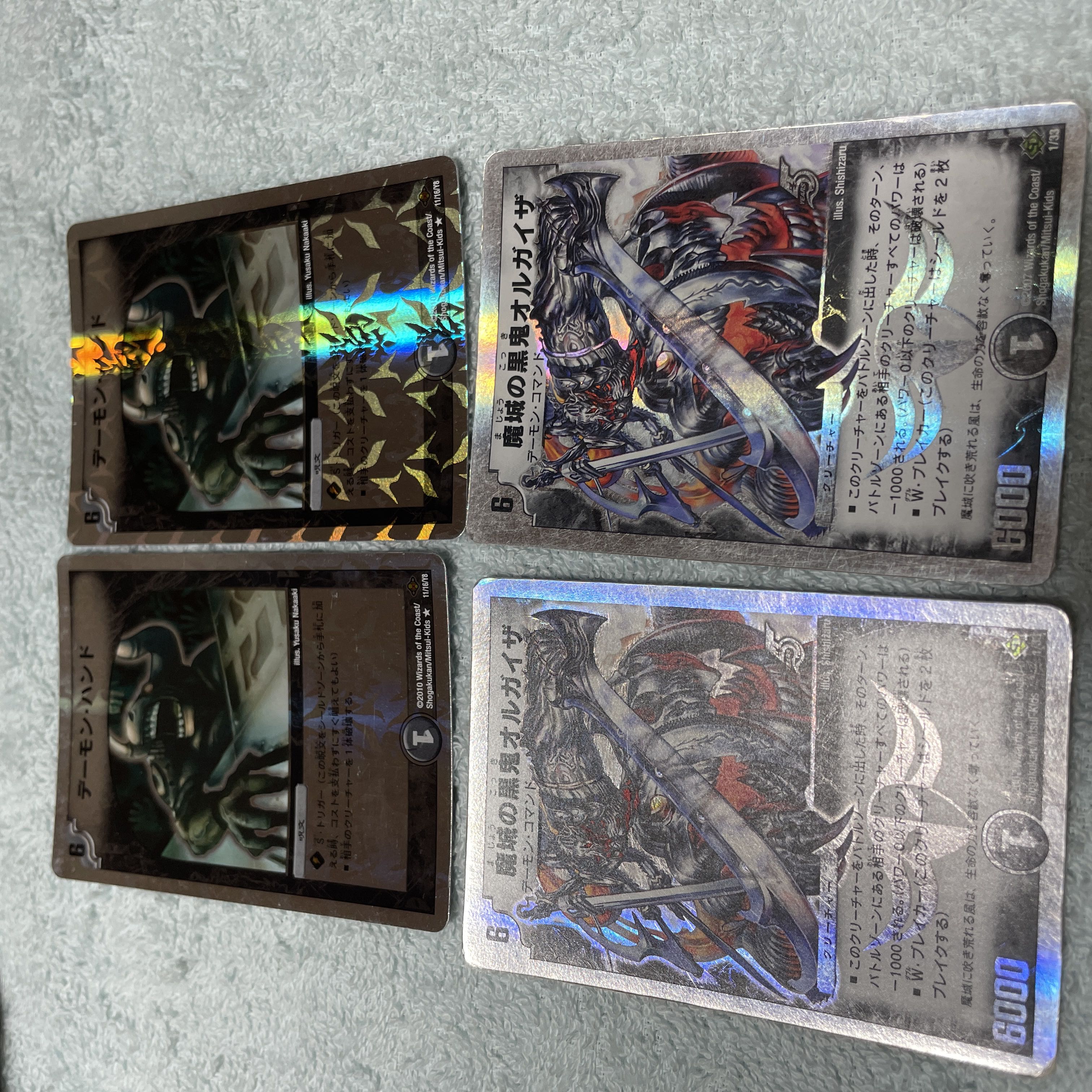 デュエル・マスターズ　デーモン・ハンド　に50