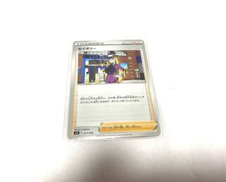 セイボリー U 068/070