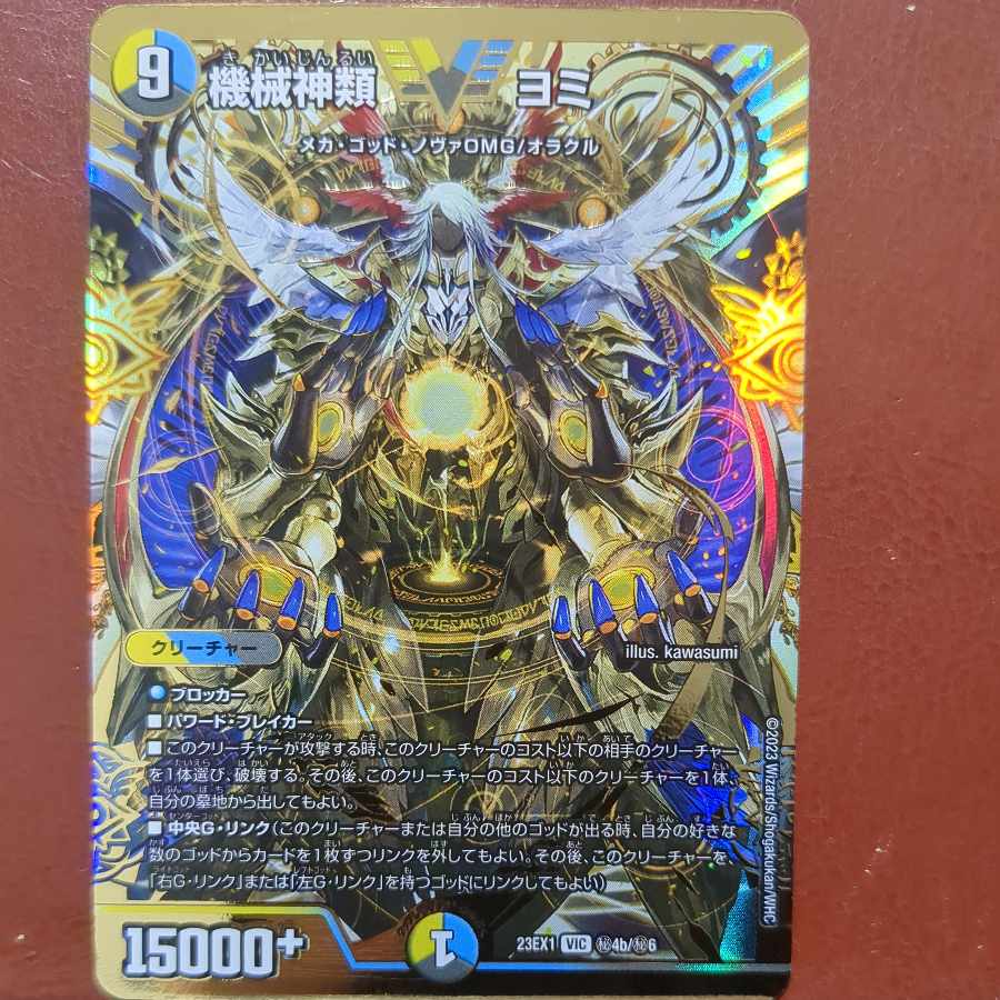 dvb set discount Machine Gods Yomi Kinshiku