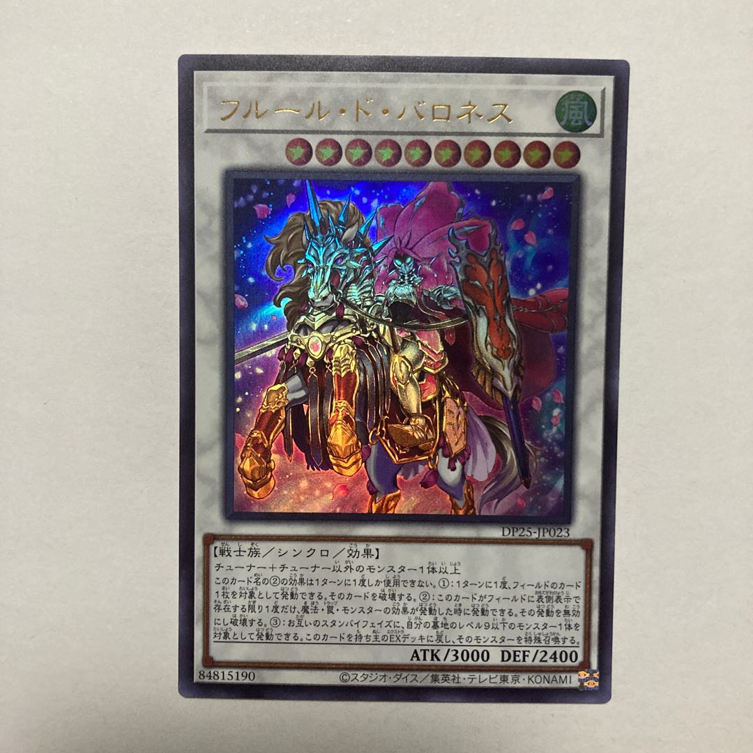 Baronne de Fleur Ultra Rare JP023