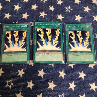 【もふもふ】ライトニングボルテックス