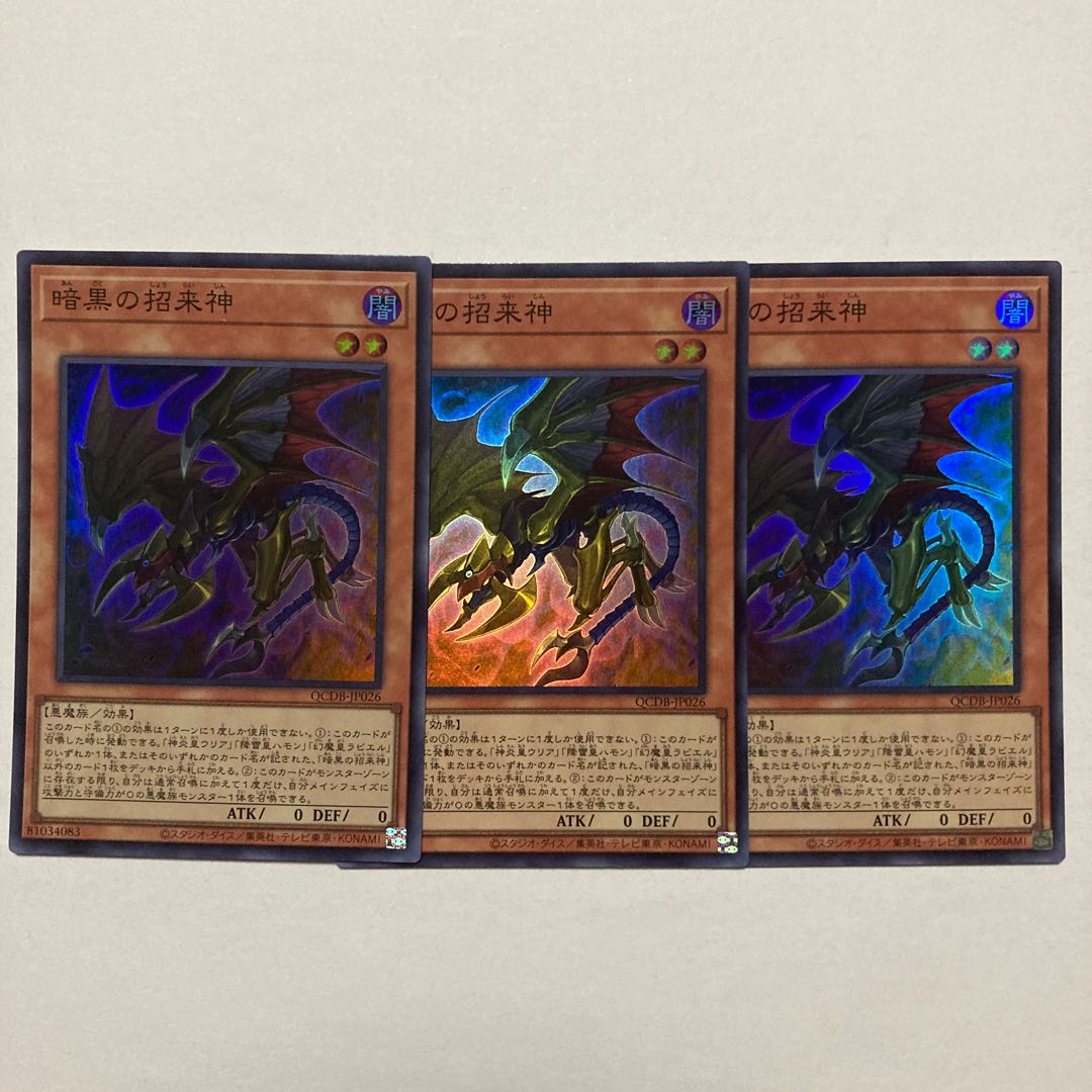 Dark Beckoning Beast Super Rare QCDB-JP026