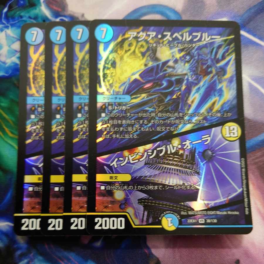 アクア・スペルブルー｜インビンシブル・オーラ VR 38/130