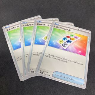 エネルギーシール U 152/165