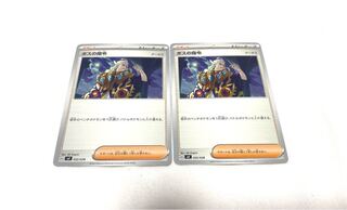 Boss's directive [Ghetsis] TD 138/139