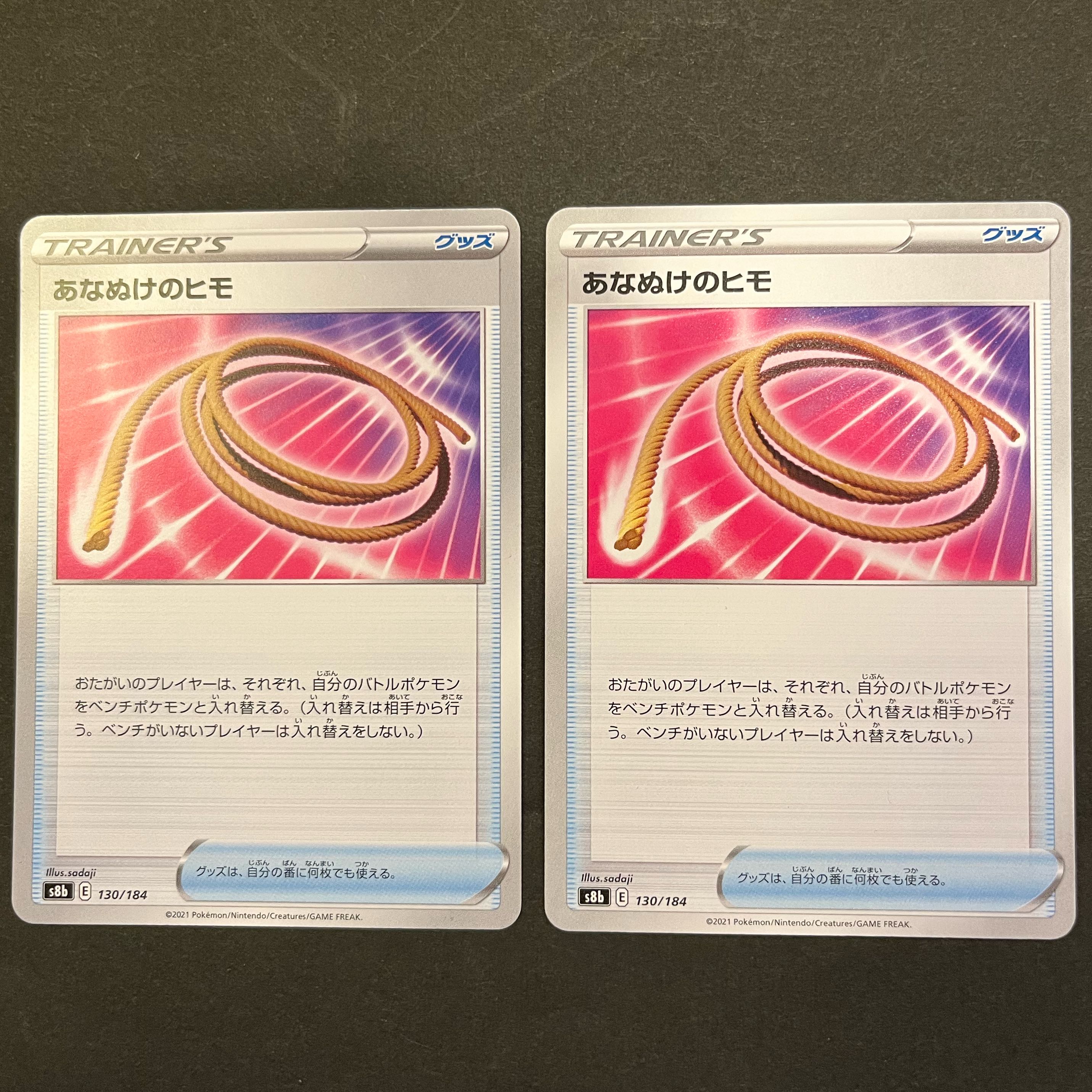 あなぬけのヒモ 130/184