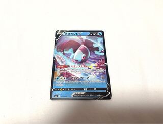 LumineonV RR 026/172