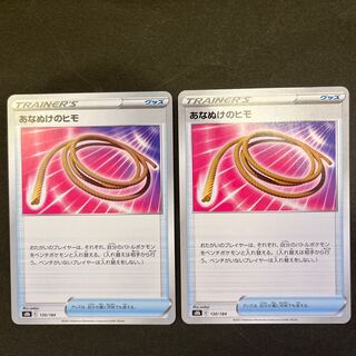 あなぬけのヒモ 130/184