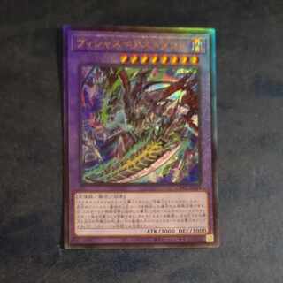 Vicious=Astroud Ultimate Rare JP036