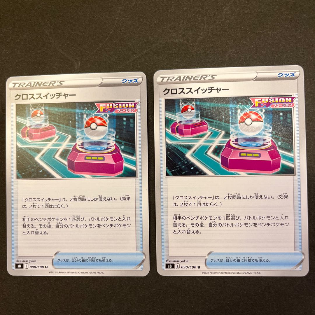 クロススイッチャー U 090/100