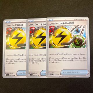 Superior Energy Retrieval U 064/073