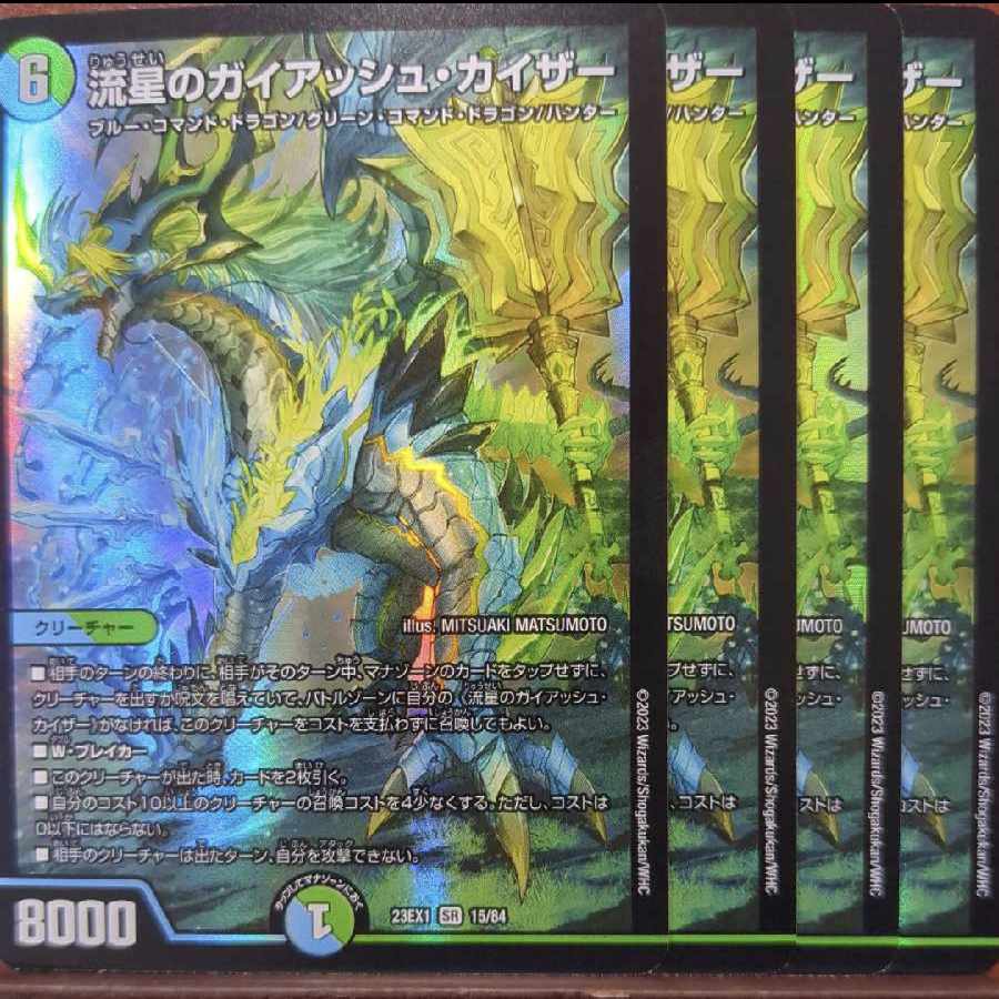 dvb set discount meteor gaiash kaiser sr.