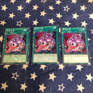 【もふもふ】貪欲な壺