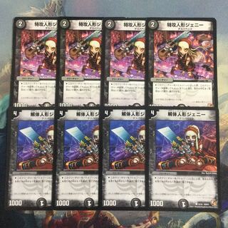 NB135 特攻人形ジェニー U 56/110 解体人形ジェニー　猫宅