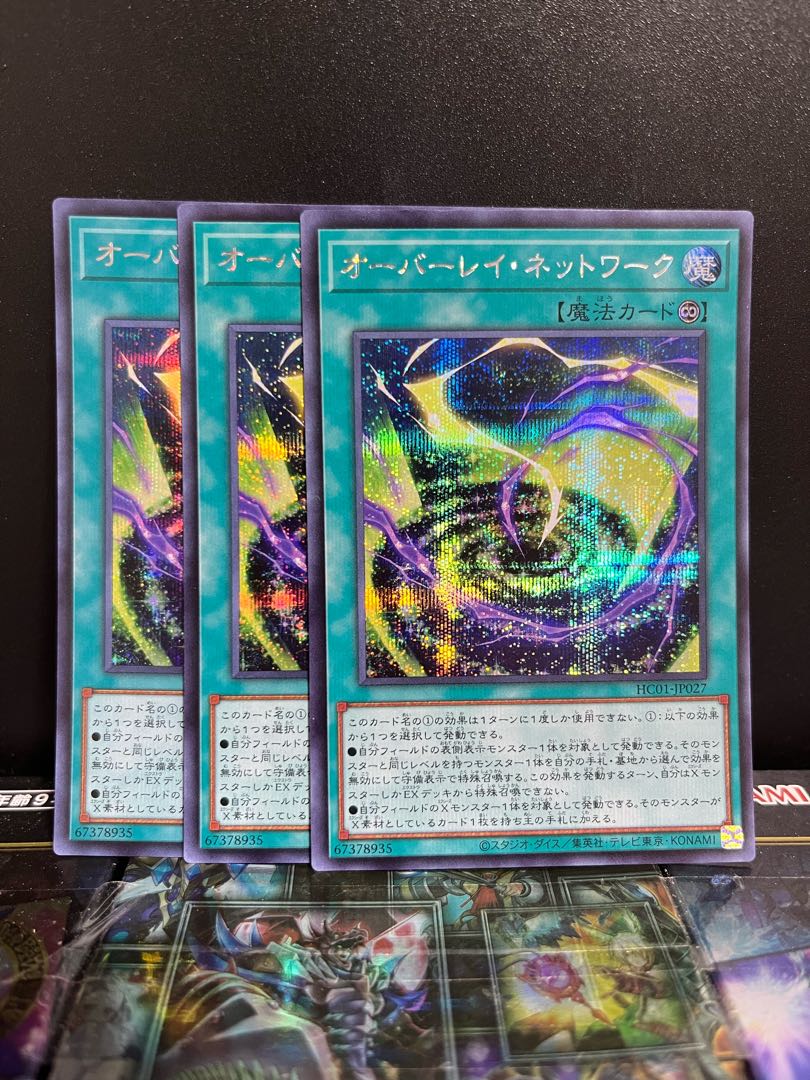 Yu-Gi-Oh Studio 4994 Overlay Network Secret Rare JP027