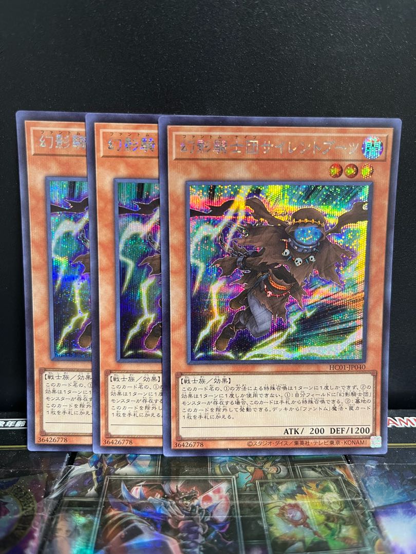 遊戯王スタジオ 4998 幻影騎士団サイレントブーツ シークレットレア JP040