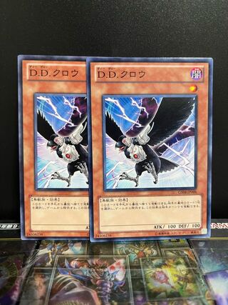 遊戯王スタジオ 4999 D.D.クロウ ノーマル JP006 2枚