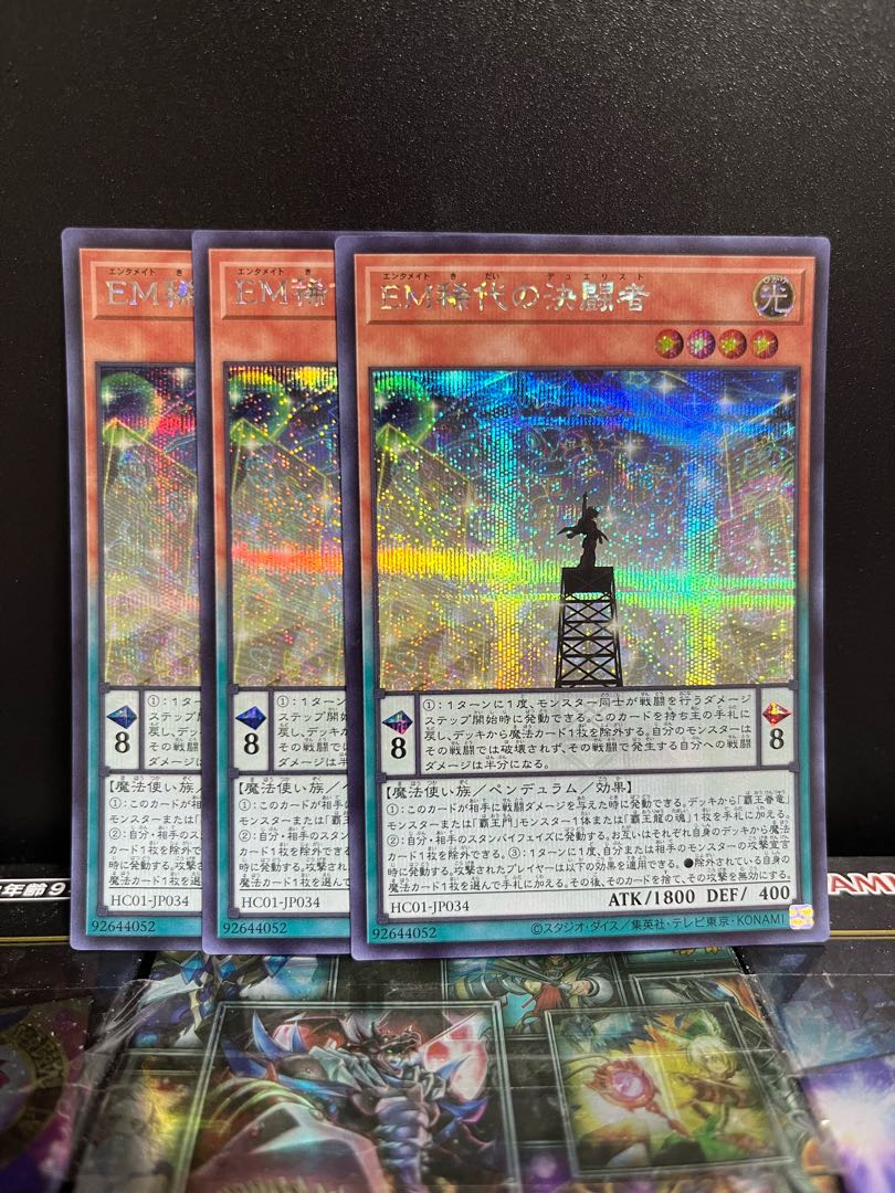 Yu-Gi-Oh Studio 5000 EM Rare Decision Fighting Person Secret Rare JP034