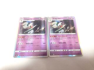 Gallade R 034/067