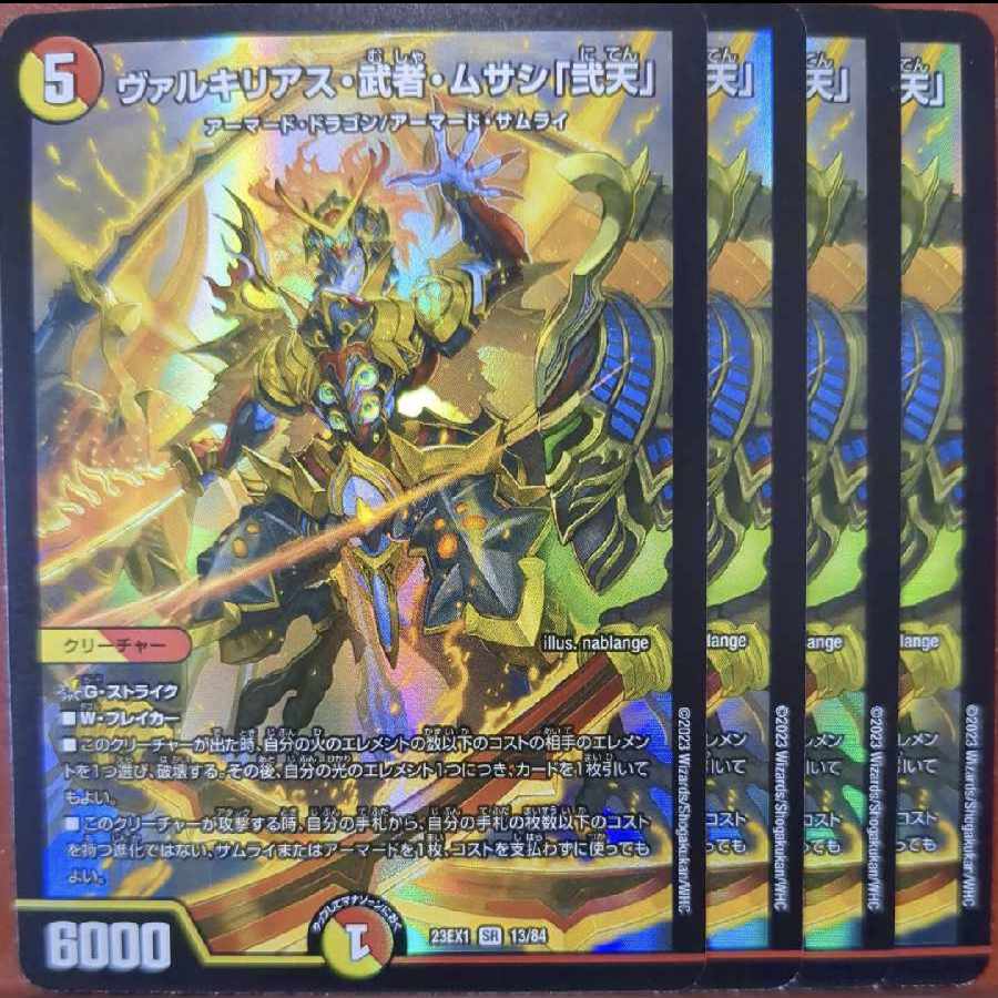 dvbセット割引 ヴァルキリアス武者ムサシ弐天