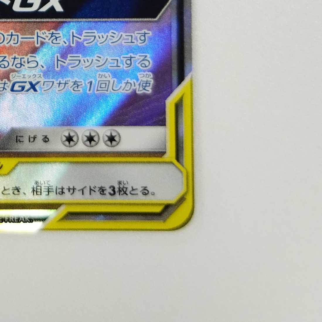 Pokémon Card Game] [RR] sm12aC 099/173 TAG TEAM GX Tag Team GX Tag Team All Stars Garchomp & GiratinaGX Psychic [Condition AB