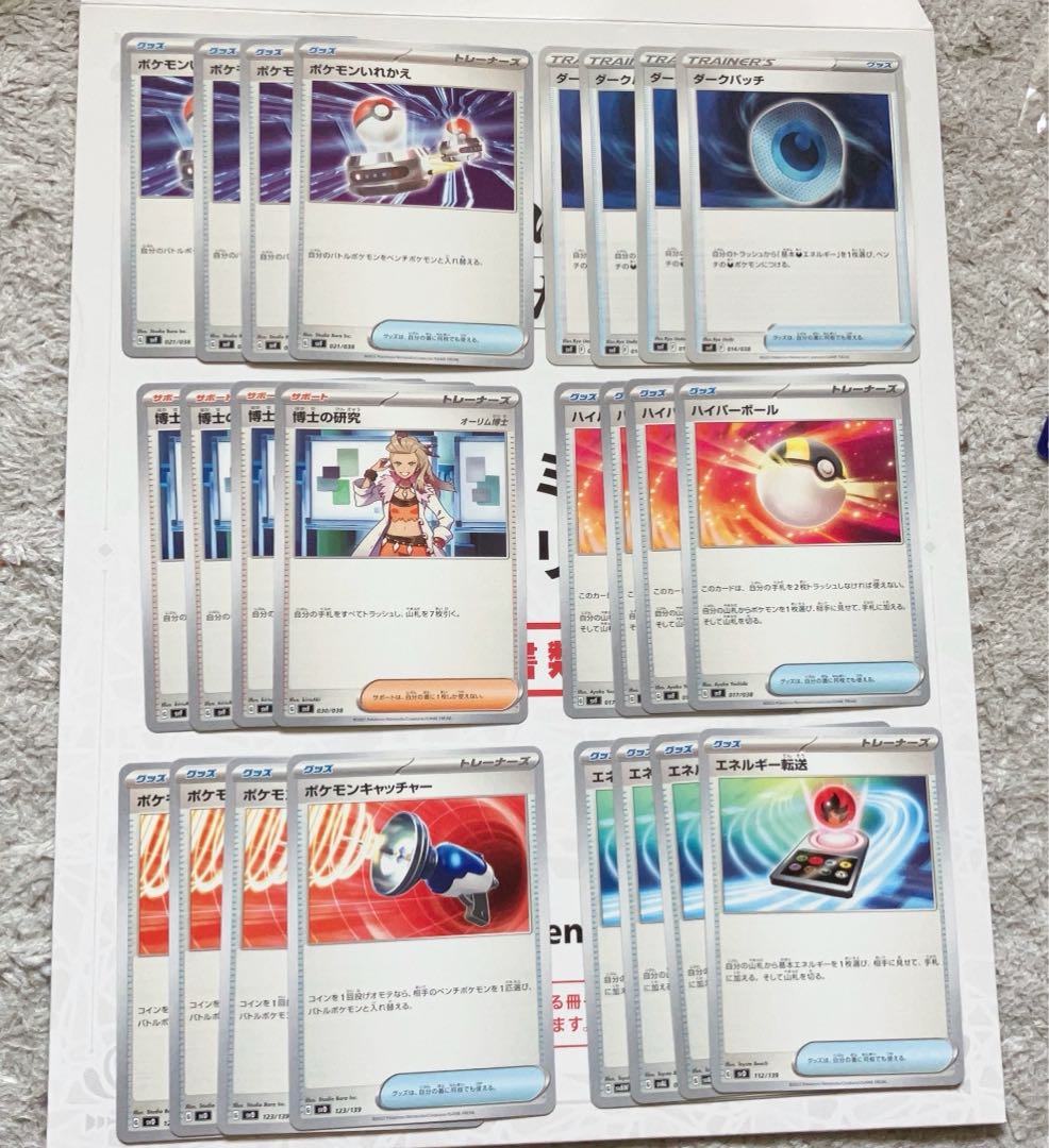 バトルVIPパス U 091/100